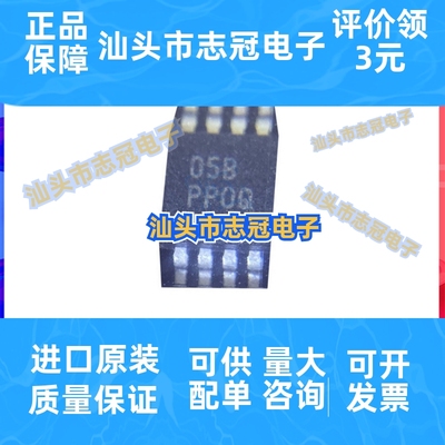 原装正品TPS7A1650DGNR 丝印PPOQ 贴片MSOP8 低压差稳压器