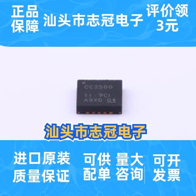 CC2500RGPR 封装: QFN-20-EP(4x4) 无线收发芯片 先询后拍