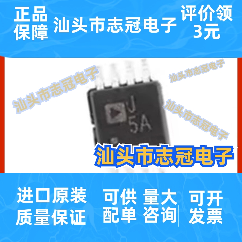 AD8314ARMZ 控制器芯片 MSOP8  全新原装 进口 现货 价格咨询