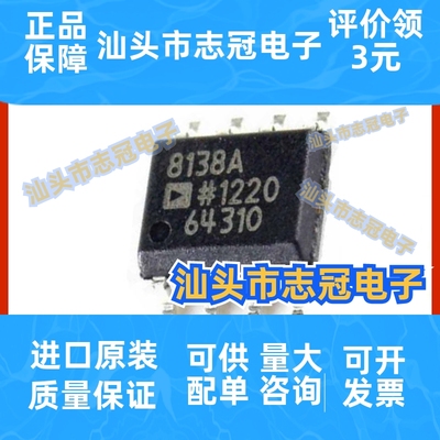 AD8138AR 运算放大器 封装MSOP 全新原装 进口 现货