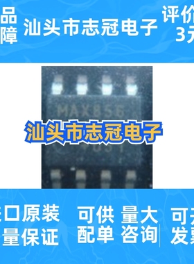 max856csa   max856esa   全新原装  现货 价格咨询