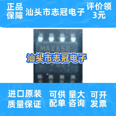 max856csa   max856esa   全新原装  现货 价格咨询