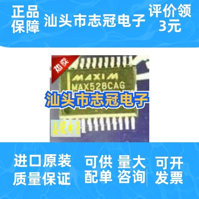 AD9754ARUZ  AD9754ARU SSOP28  全新原装 现货  质量保证