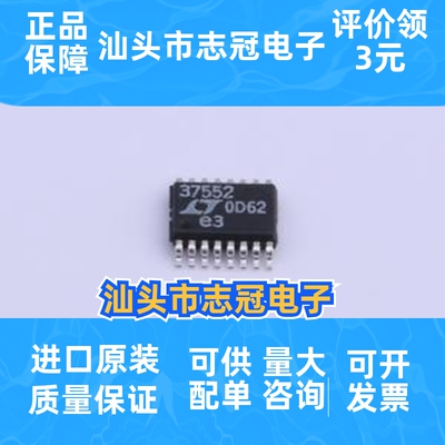 LT3755EMSE-2#TRPBF 封装: MSOP-16-EP LED驱动 先询后拍
