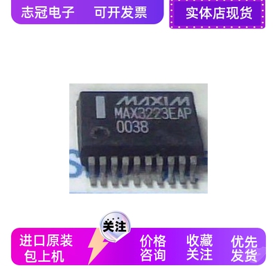 MAX3223EAP  全新原装 现货