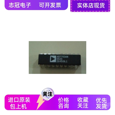 vfc110ap  xtr105pa AD7703an  ssm2164  原装现货供应