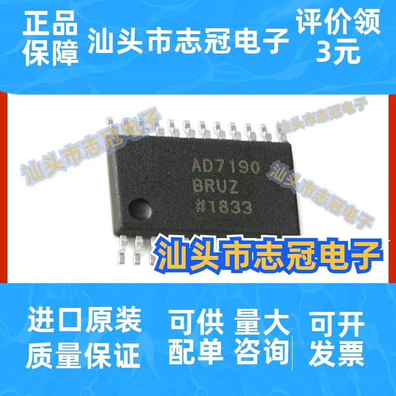AD7190BRUZ 原装数模转换器IC芯片TSSOP-24 电子元器件 集成电路