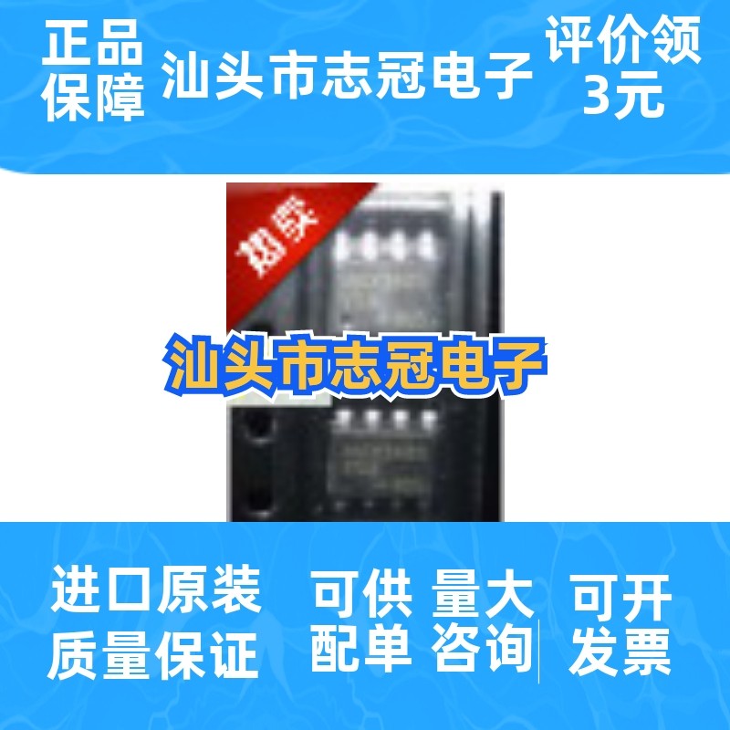 MAX3485ESA   全新原装 现货