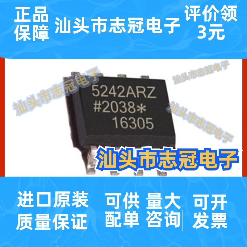 ADUM5242ARZ 数字隔离器 封装LFBGA-324 提供BOM配单 原装正品