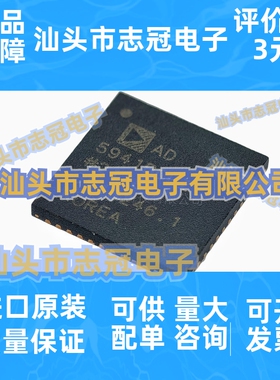 全新原装 AD5941BCPZ  LFCSP-48 模拟前端(AFE)一站式BOM报表配单