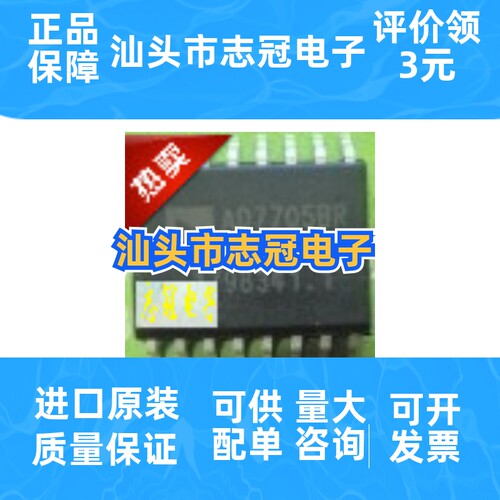 AD7705BRZ AD7705BR AD7705  全新原装 现货 热卖型号