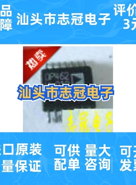 OP462GS  全新原装 现货