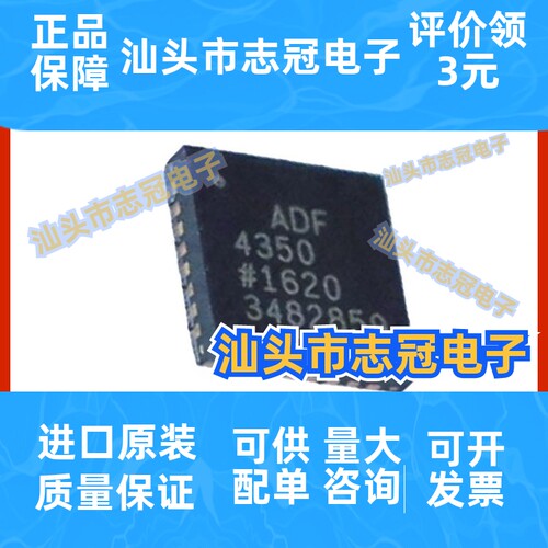 ADF4350BCPZ-RL7 时钟发生器芯片 封装LFCSP-32 提供BOM配单 原装