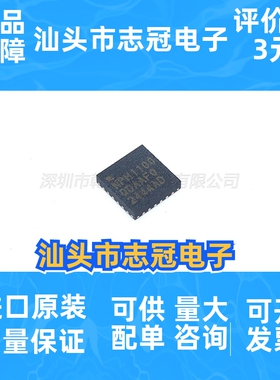 NPM1100-QDAA-R QFN-24 PMIC电池管理芯片IC