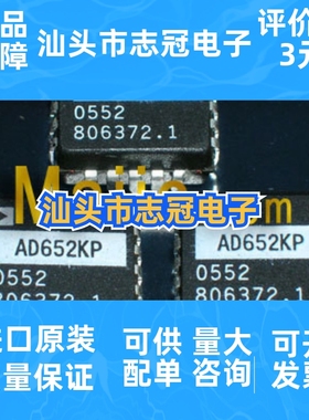 AD652kp  封装DIP 全新原装   现货