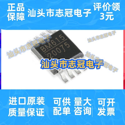 原装正品 贴片 MP20075DH-LF-Z MP20075 MSOP-10 低压差稳压器