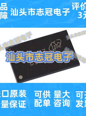 MT47H32M16NF-25E:H 丝印D9SBJ 封装BGA84 存储器IC 原装正品芯片