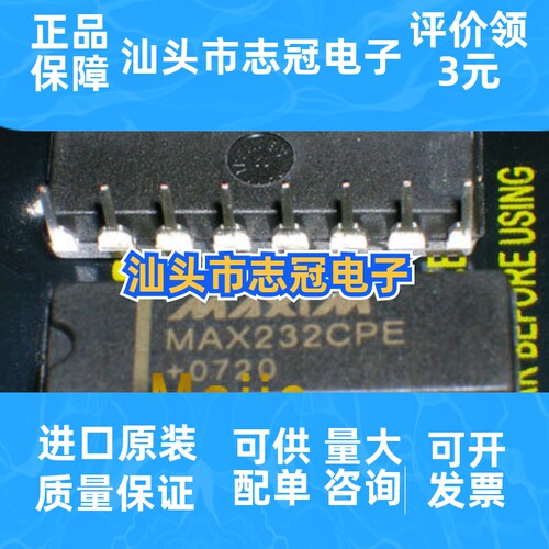 max232cpe   全新原装 进口现货