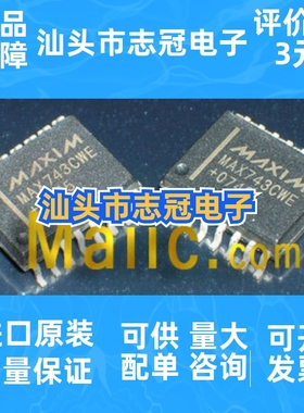 max538bcsa   全新原装 进口现货
