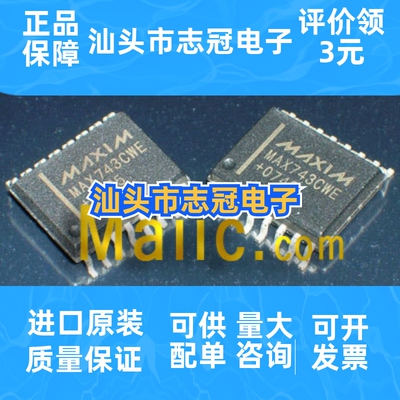 max538bcsa   全新原装 进口现货