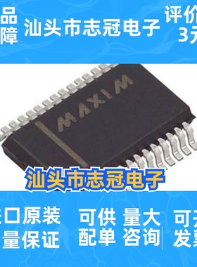 MAX9205eai  全新原装  进口现货