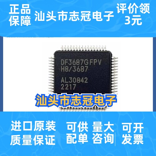 DF3687FPV DF3687FP DF3687FV HD64F3687FPV DF3687GFPV 全新原装