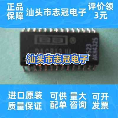 max3223eepp  集成电路ic   全新原装现货