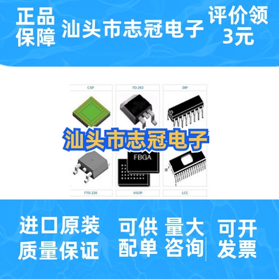 MAX8715eua全新当天发货 芯片