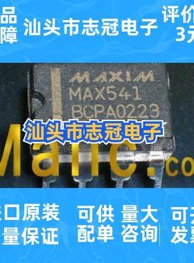 MAX237CNG HIN237CP    全新原装 现货