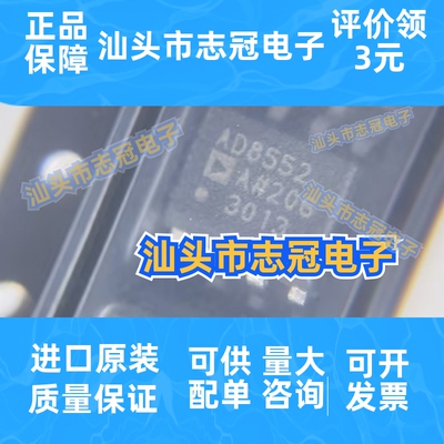 AD8552ARZ AD8552 封装SOIC-8 两路运算放大器 原装正品IC