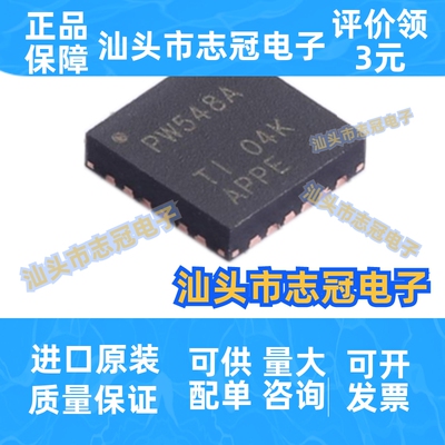 TCA9548ARGER芯片VQFN24信号开关编解码器多路复用器电子元器件