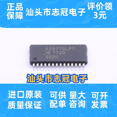 A3977SLPTR-T 封装: TSSOP-28-EP 步进电机驱动芯片 先询后拍