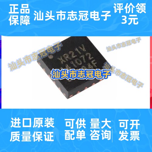 原装正品XR21V1410L16TR-F XR21V 封装QFN-16 USB 接口集成电路