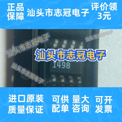LT1498CS8 封装SOP8 通用运算放大器 集成电路芯片