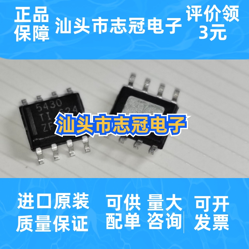 TPS5430qddarq1ar  全新原装 进口现货