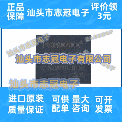 FSEIASLD-32G eMMC 5.1  工业级 工规级 FBGA-153 BOM配单 原装