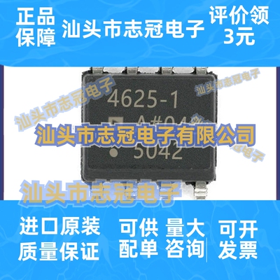 全新原装 ADA4625-1ARDZ 封装SOP-8 FET输入运算放大器芯片