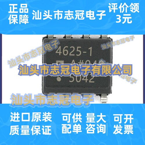 全新原装 ADA4625-1ARDZ 封装SOP-8 FET输入运算放大器芯片