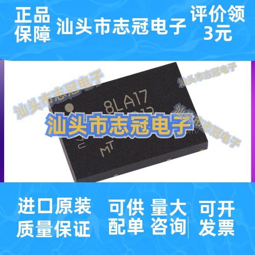 MT25QL512ABB1EW9-0SIT 封装WPDFN8 存储器 原装正品 MICRON/镁光