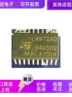 l4972ad  全新原装现货 进口芯片口片进集成电路（ic）
