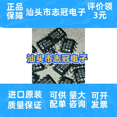 AD8610ARZ AD8610AR 8610A 全新原装进口现货