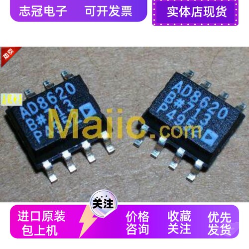 AD8620BR  OP177GS  全新原装  现货