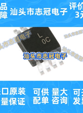 原装正品 贴片 ADR420ARMZ 丝印LOC MSOP-8 电源管理芯片