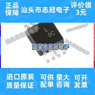 原装正品 贴片 ADR420ARMZ 丝印LOC MSOP-8 电源管理芯片