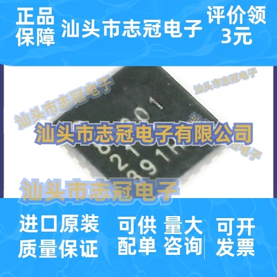 全新原装 A89301GESSR 丝印89301 QFN24 电机驱动器控制器芯片