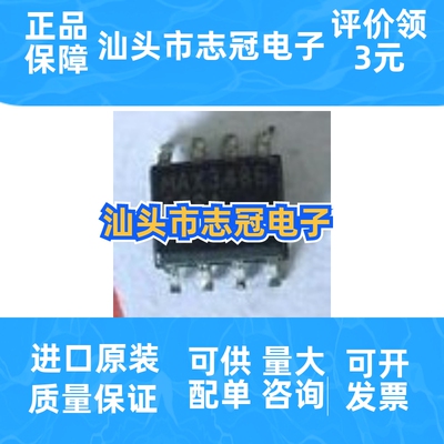 MAX3486ECSA MAX3486CSA      全新原装 现货