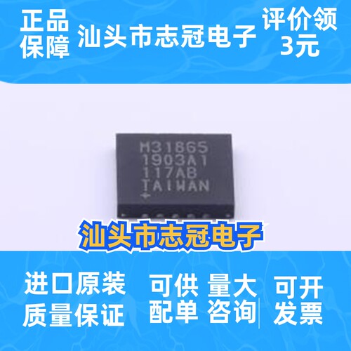 MAX31865ATP+ MAX31865ATP+T 模数转换芯片 一站式配单 先询后拍
