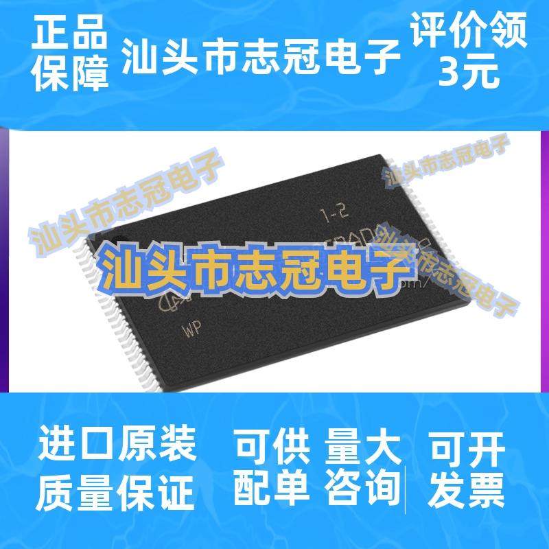 MT29F32G08CBADAWP-M:D 封装TSOP48 存储器原装正品现货库存BOM表