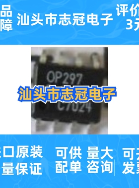 op297g  op297gs     全新原装 进口现货