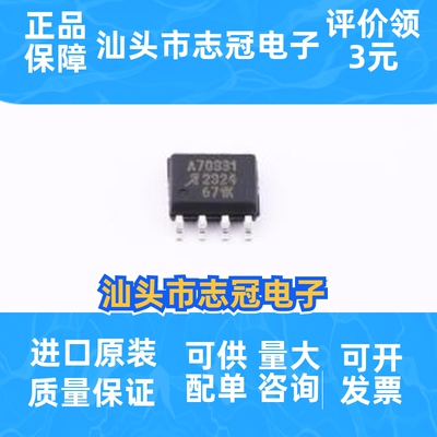 ACS70331EOLCTR-005B3 封装: SOIC-8 电流传感器 一站式配单